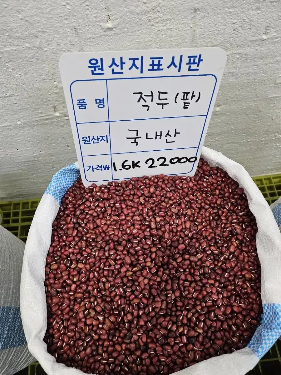 국산팥